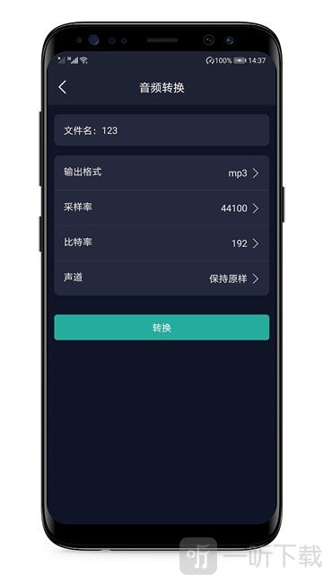 音频提取器app