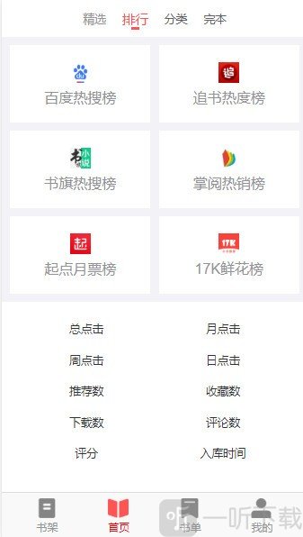 贵虎免费小说