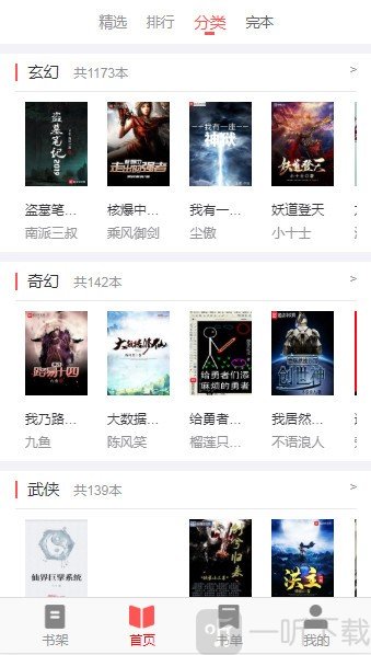 贵虎免费小说