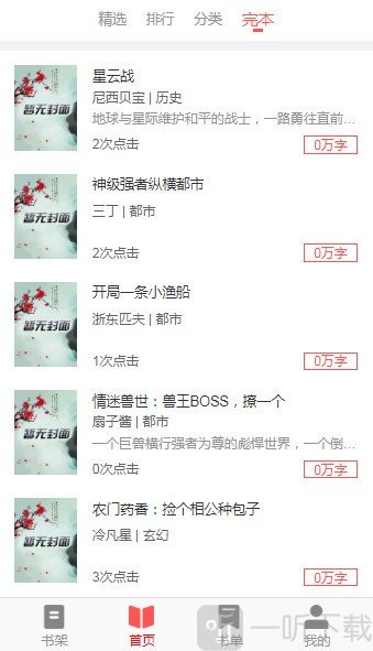贵虎免费小说