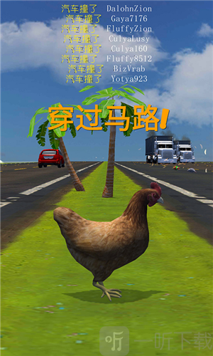 疯狂压路鸡