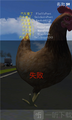 疯狂压路鸡