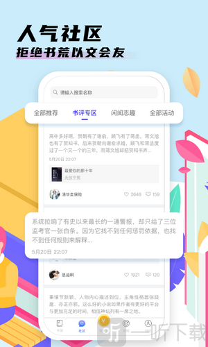 绝世宝藏