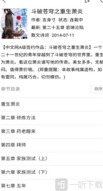 AI搜小说