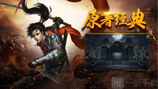 龙权
