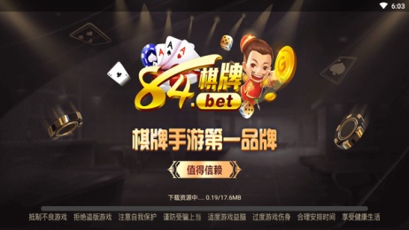 84bet棋牌84