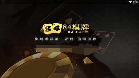 84bet棋牌84