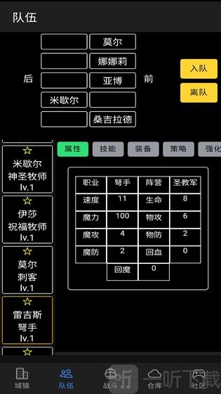 放置冒险团2020