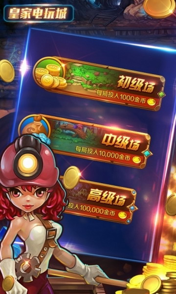 淘金电玩城最新