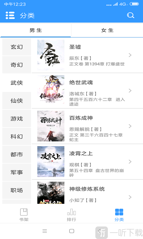 晴画小说