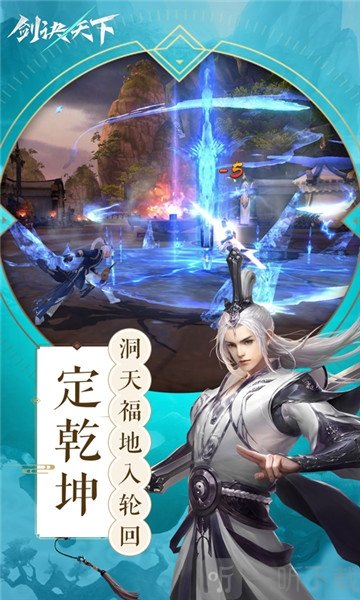 剑决天下