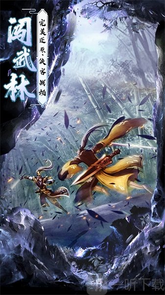 剑来封魔录