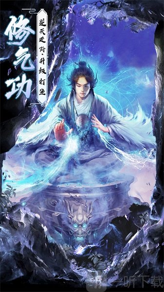 剑来封魔录