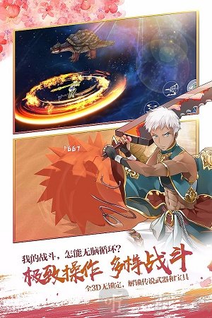 剑之荣耀九游版