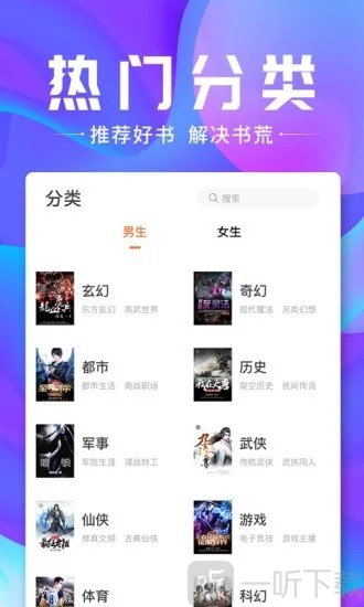 纯爱小说