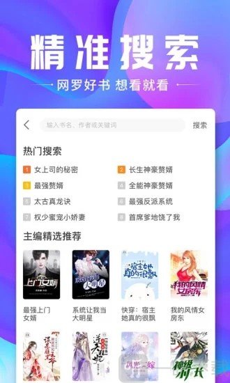 纯爱小说