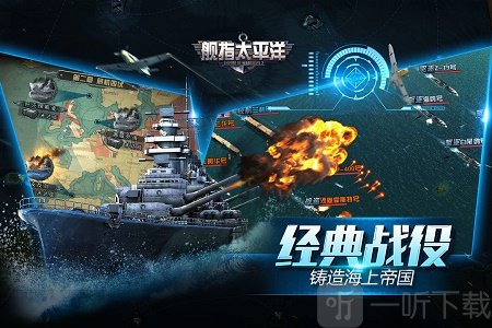 舰指太平洋