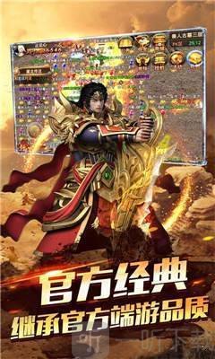 无限高爆传奇