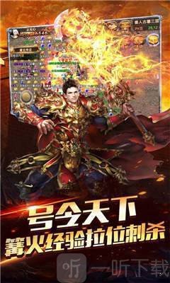 无限高爆传奇