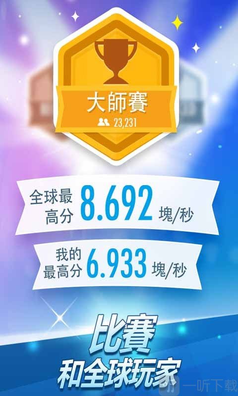 钢琴魔术瓷砖6