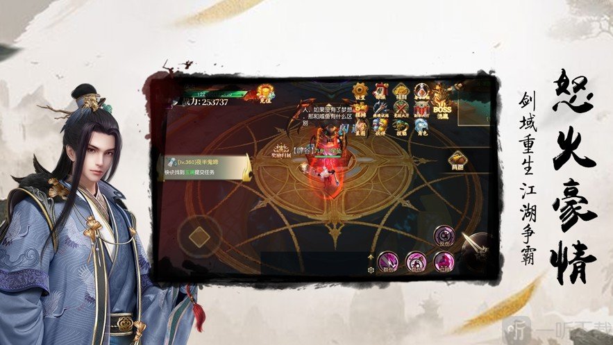 仙煞魔龙传