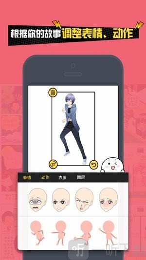 comicstudio