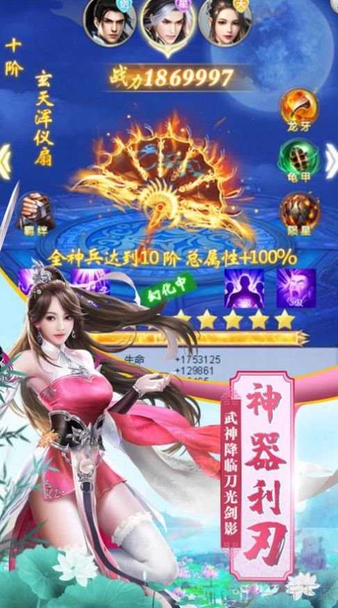 修仙莽荒界