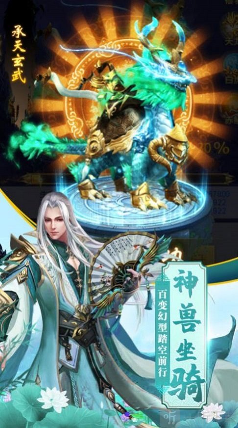 修仙莽荒界