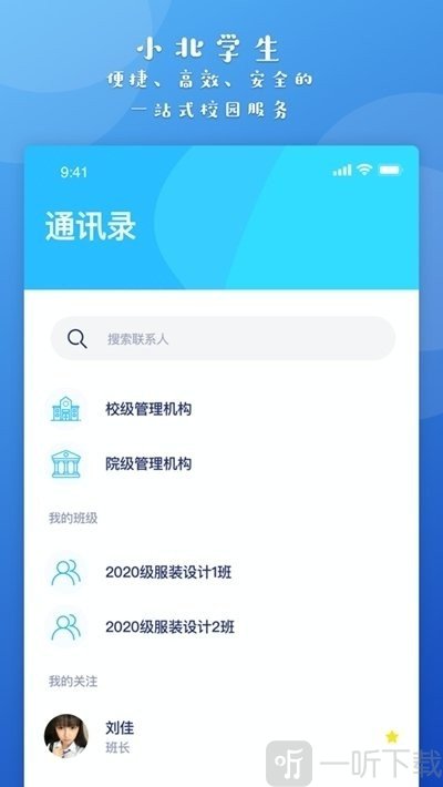 小北同学