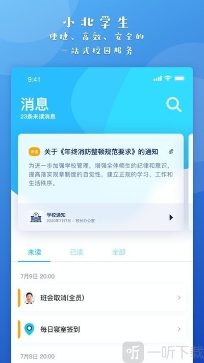 小北同学