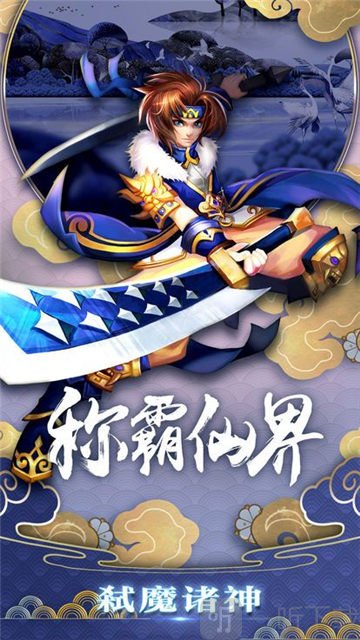 一念仙缘