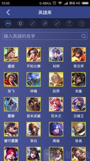 王者荣耀游戏宝