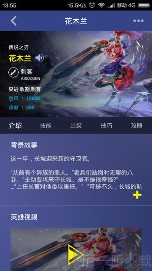 王者荣耀游戏宝