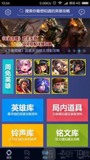 王者荣耀游戏宝