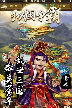 狱国争霸