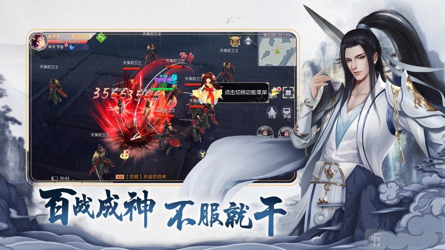 斩仙记