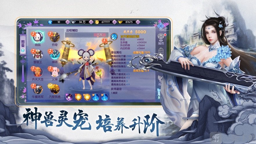 斩仙记