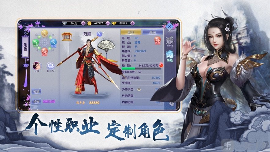 斩仙记