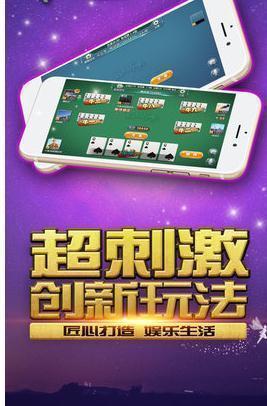 掌上棋牌zsqp炸金花