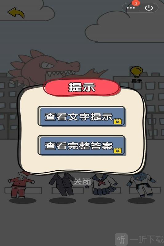 我选的贼准