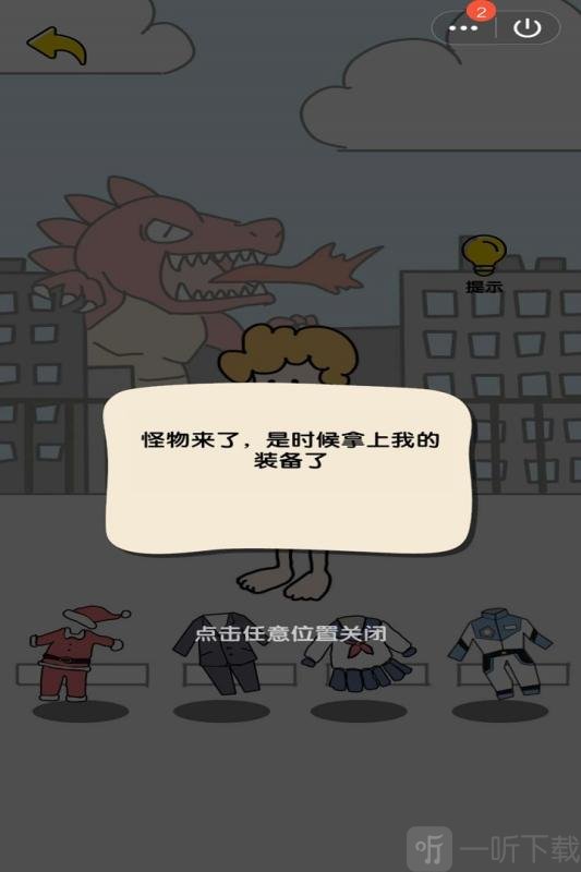 我选的贼准