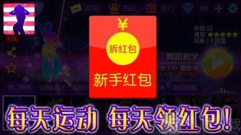 舞动达人
