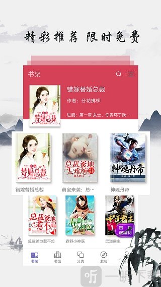 免费图书