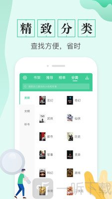 TXT全本免费电子书