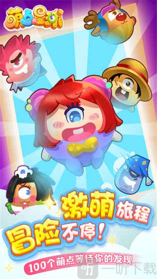 萌点星球