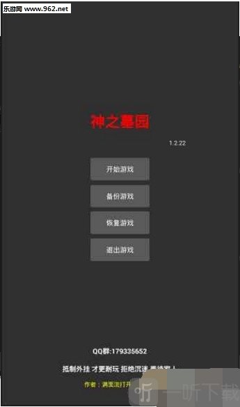 神之墓园