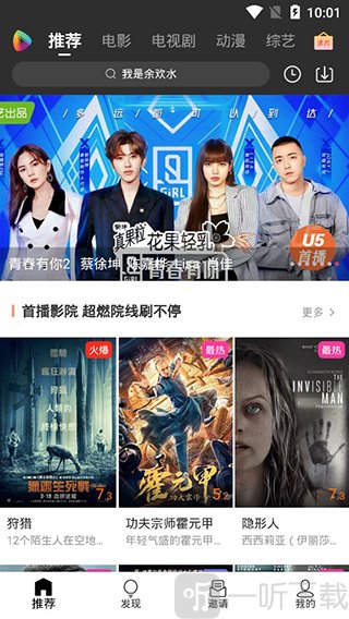 U5影视安卓版