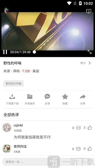 U5影视安卓版