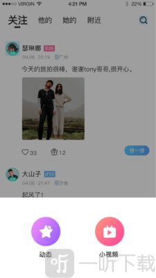 友心