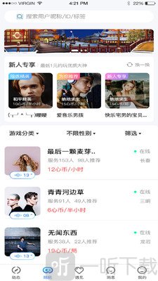友心